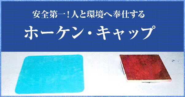 株式会社奉建社